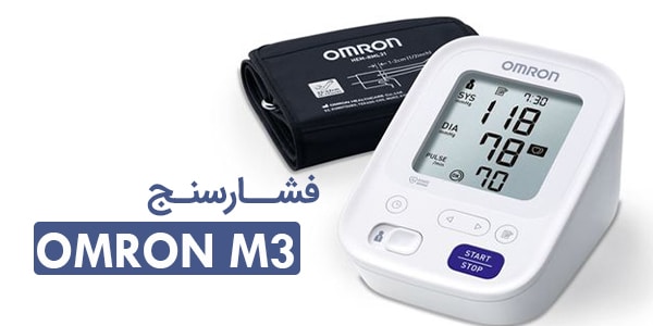 فشار سنج دیجیتال امرن ام3 (OMRON M3)